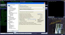 Winamp — скриншот 5
